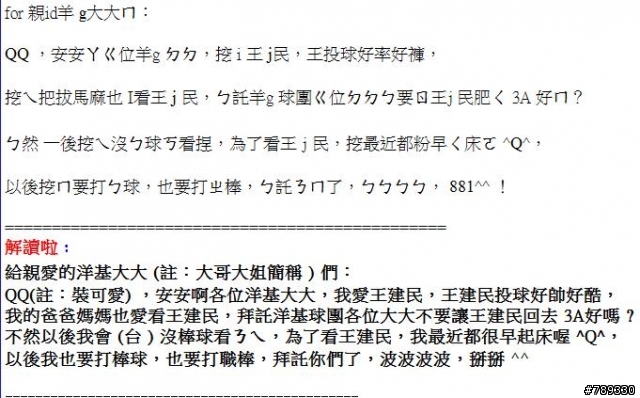 洋基收到恐嚇信還請fbi來破解@@(有圖)