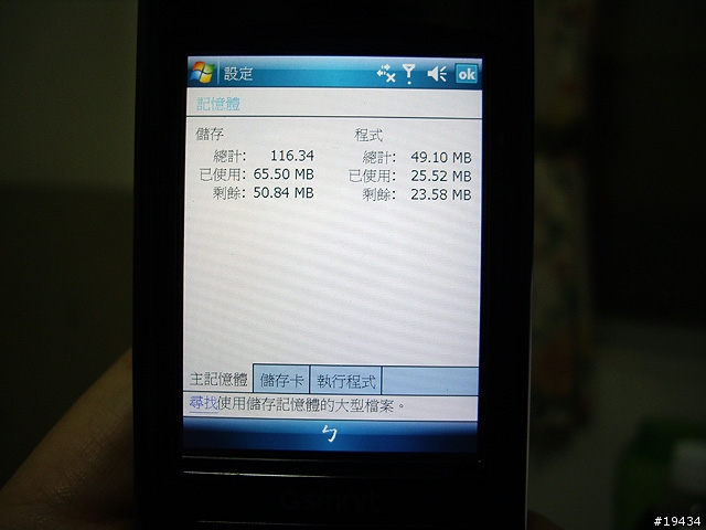 GSmart i350 10/26韌體更新解說