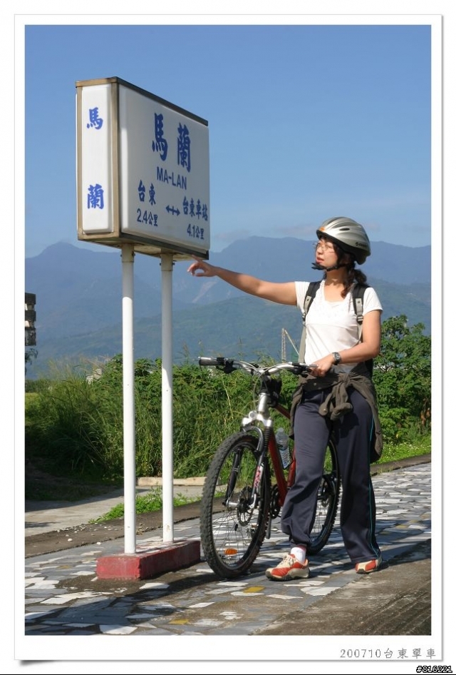 後山台東,龍田、關山、台東琵琶湖、海濱公園、馬蘭舊站自行車道單車之旅照片分享
