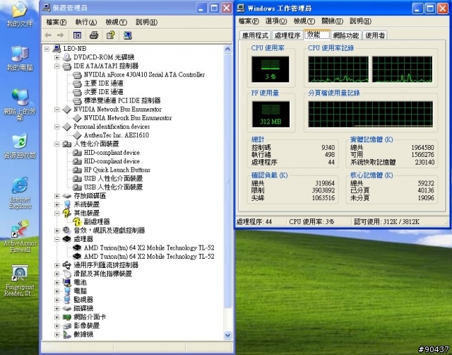 HP Tx1010 TX1207適用 XP驅動程式-有圖為證(20071112更新)