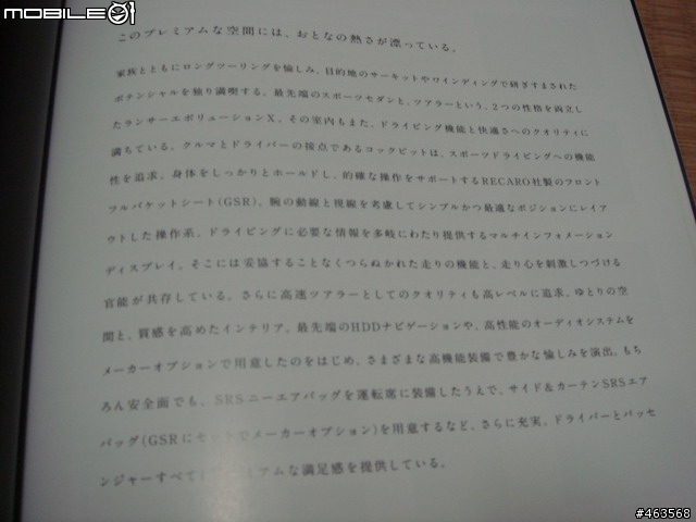 絕對第一手~EVO十代目型錄分享文(圖超多90張)