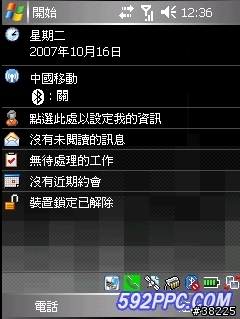 Mio A700/A701 WM5 AKU3.5 繁體中文ROM (繁體RZX-3500-CHT-1015版ROM) ~ 來自對岸大俠的心血!