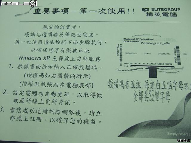 精英L41SA 雙核3D獨顯筆電-拆箱報告