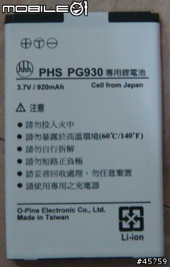 PG930 雙模機 - 外觀分享