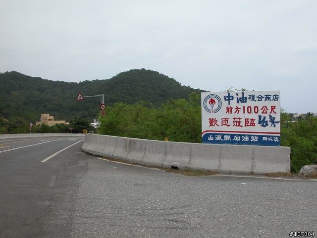 老婆不在家之-身騎白馬台東二日遊(圖片全數上傳完畢)