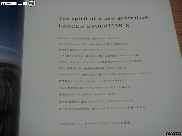 絕對第一手~EVO十代目型錄分享文(圖超多90張)