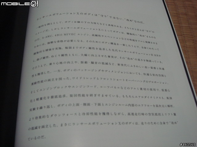絕對第一手~EVO十代目型錄分享文(圖超多90張)