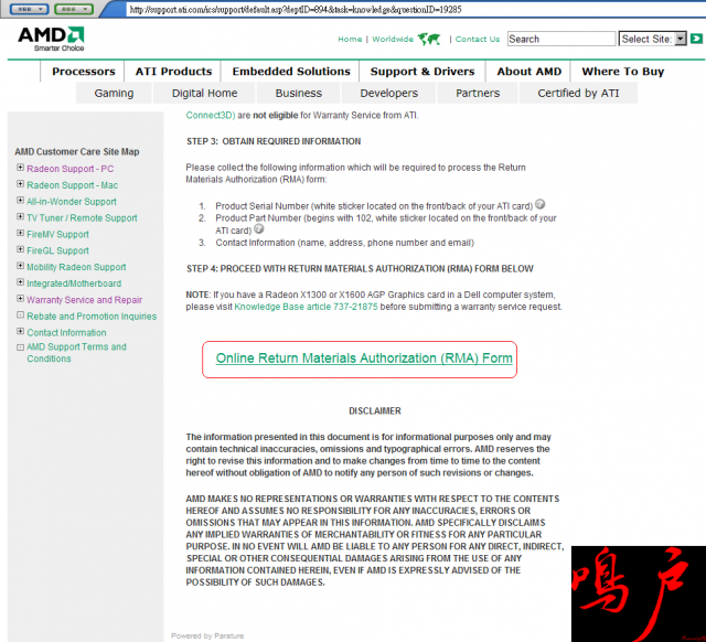 ATI送原廠RMA方式=ATI(AMD)-RMA only for "BBA"---三部曲