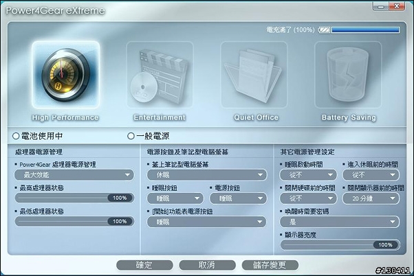 漂亮晶鑽‧邁向完美 ASUS F8Sa敗家分享