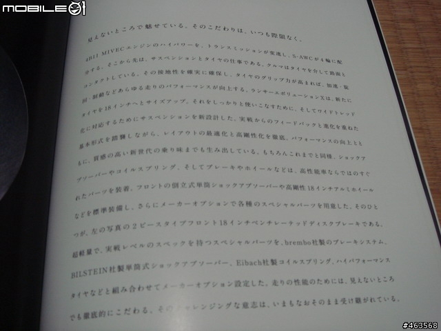 絕對第一手~EVO十代目型錄分享文(圖超多90張)