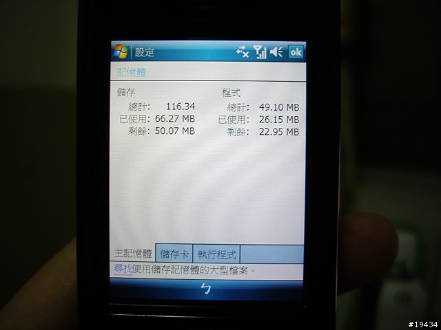 GSmart i350 10/26韌體更新解說
