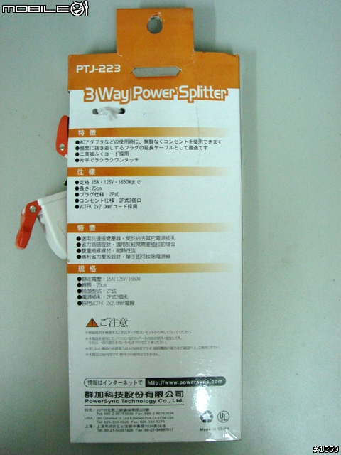 省力省空間的延長線 - 群加 PTJ-223 1 對 3 省力插頭延長線