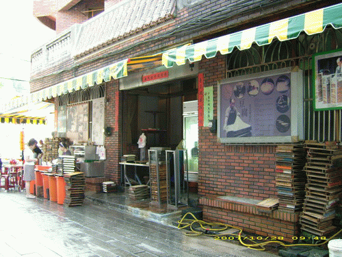 石碇薑汁豆花加老街廣場的咖啡