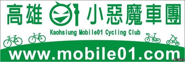 高雄01車團旗幟(新增布條第2版圖樣)