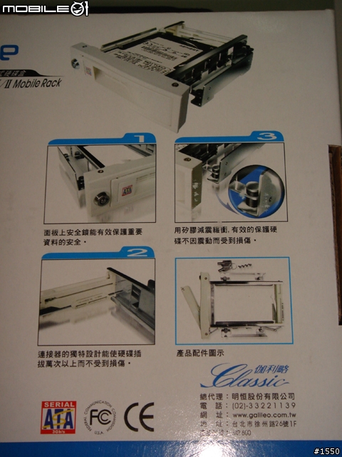 免使用抽取盒的抽取式硬碟盒 - 伽利略 MR600 SATA I/II 抽取式硬碟盒