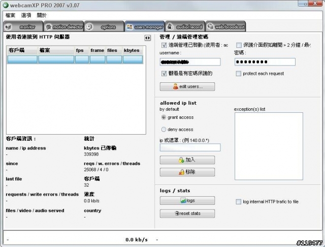 【教學】用類比數位電視卡或USB類比數位電視棒 架設個人網路電視