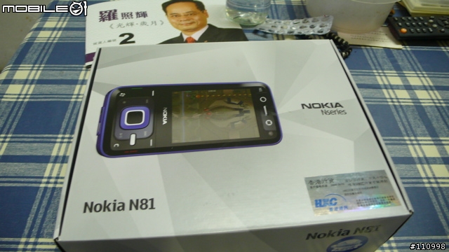N81極短開箱文
