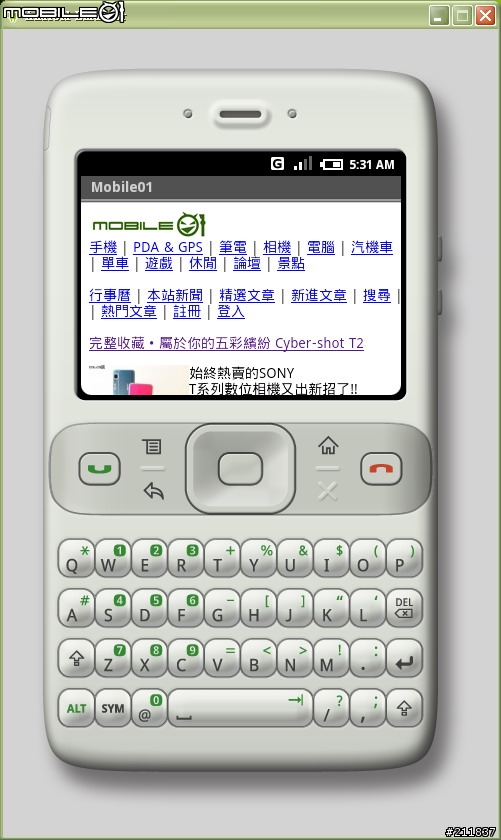 來玩玩新的PDA OS吧! Google Android 模擬器