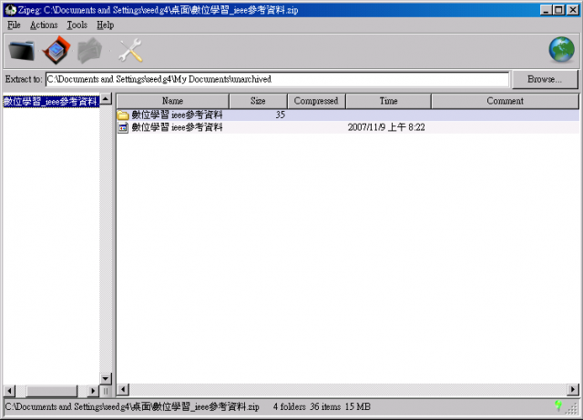 Zipeg 小弟目前試用唯一能在Windows上解開壓Mac壓縮的亂碼檔案