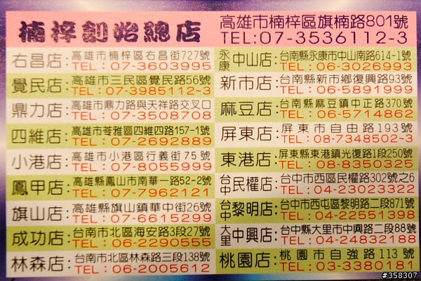 旺仔黑砂糖刨冰