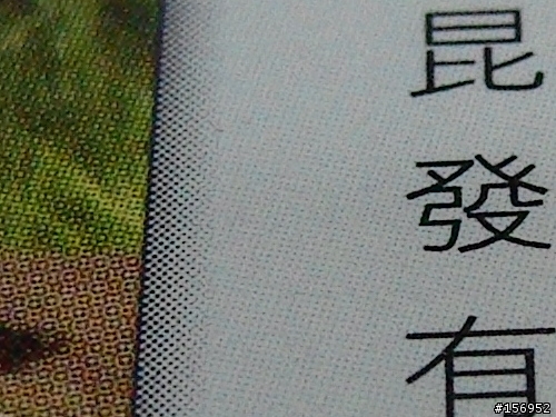 鴻海 普立爾 Premier DS-7450 試用心得(已補測試照)