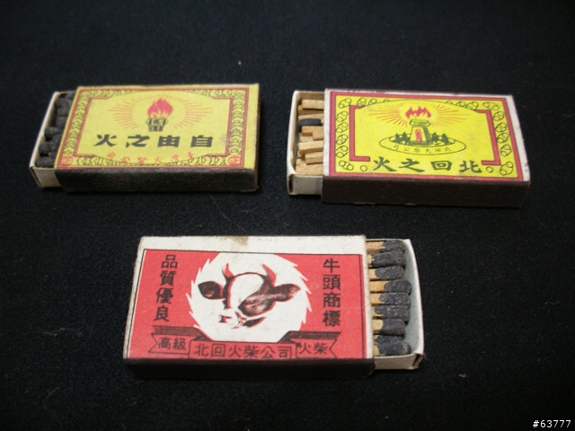 阿公家挖出的寶~火柴盒