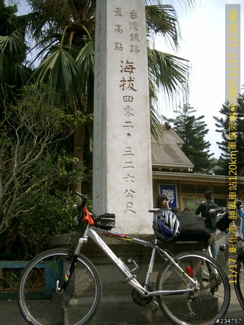 【公告】星光八卦回憶錄+彰化單車路線紀實