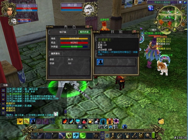 免費的魔獸+天堂的聲音~奇兵Online