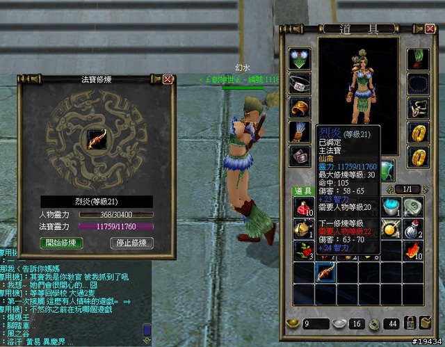 免費的魔獸+天堂的聲音~奇兵Online