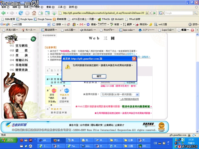 披著百分百純羊毛的狼WEB三國新手教戰守則