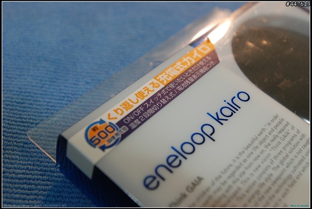 【開箱+測試】SANYO eneloop Kairo KIR-S2 分享