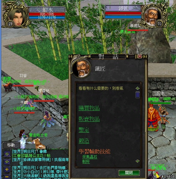 免費的魔獸+天堂的聲音~奇兵Online