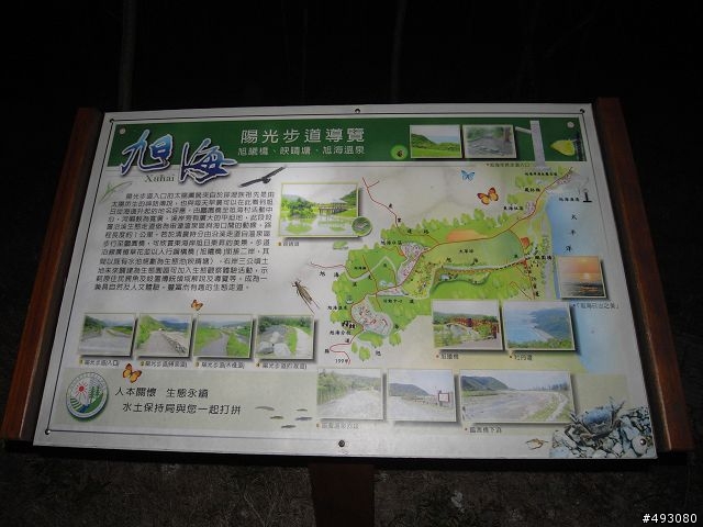 一個人去流浪 之一