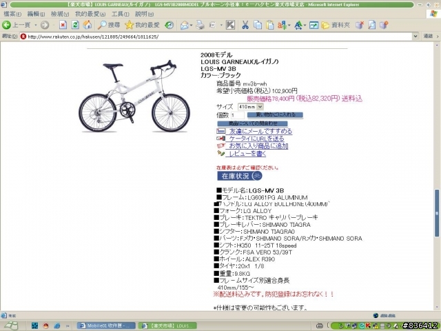 LOUIS GARNEAU MV 3B,不知道該不該等