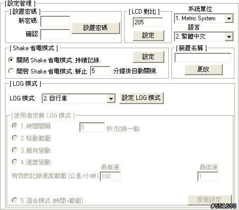 最Easy的GPS軌跡紀錄器