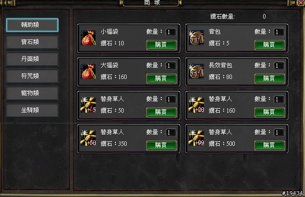 免費的魔獸+天堂的聲音~奇兵Online