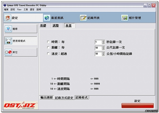 科思達(QSTARZ) BT-Q1200 太陽神旅遊達人使用報告