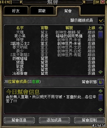 免費的魔獸+天堂的聲音~奇兵Online