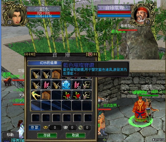 免費的魔獸+天堂的聲音~奇兵Online