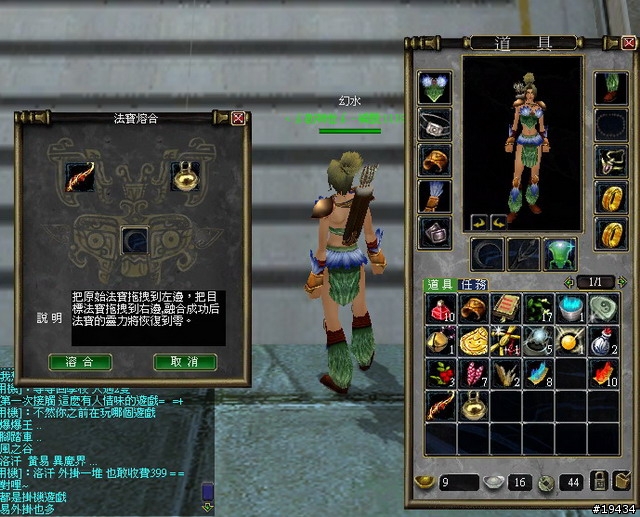 免費的魔獸+天堂的聲音~奇兵Online