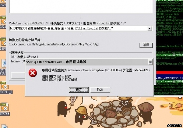 請3GP轉檔高手入內指導