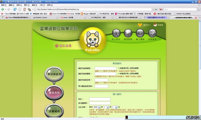 免費的魔獸+天堂的聲音~奇兵Online