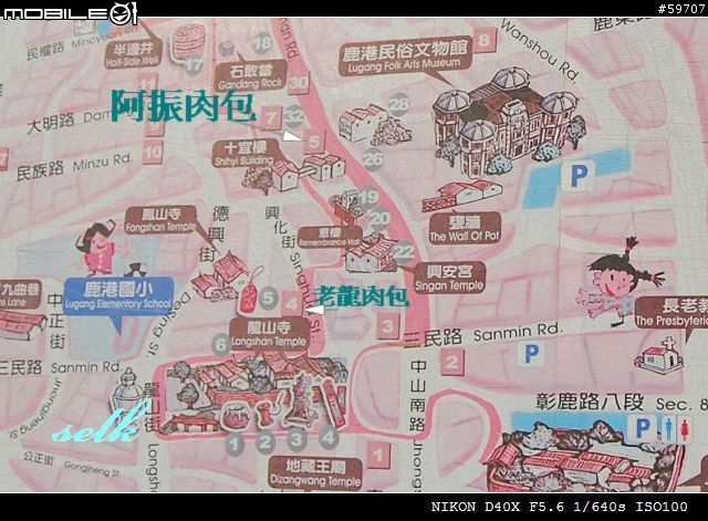 鹿港:阿振肉包
