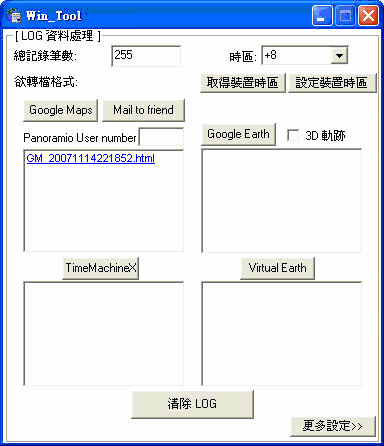 最Easy的GPS軌跡紀錄器