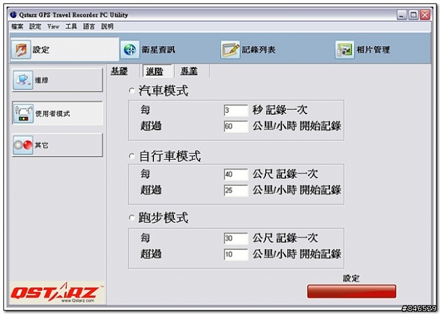 科思達(QSTARZ) BT-Q1200 太陽神旅遊達人使用報告