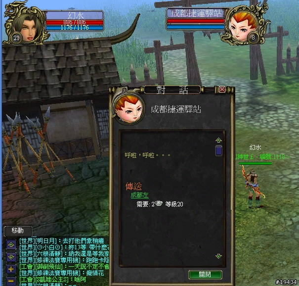 免費的魔獸+天堂的聲音~奇兵Online
