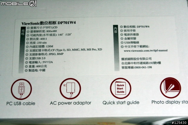 【分享】讓3C多點溫度‧數位相框傳心意