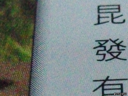 鴻海 普立爾 Premier DS-7450 試用心得(已補測試照)