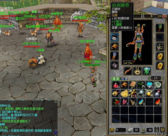 免費的魔獸+天堂的聲音~奇兵Online