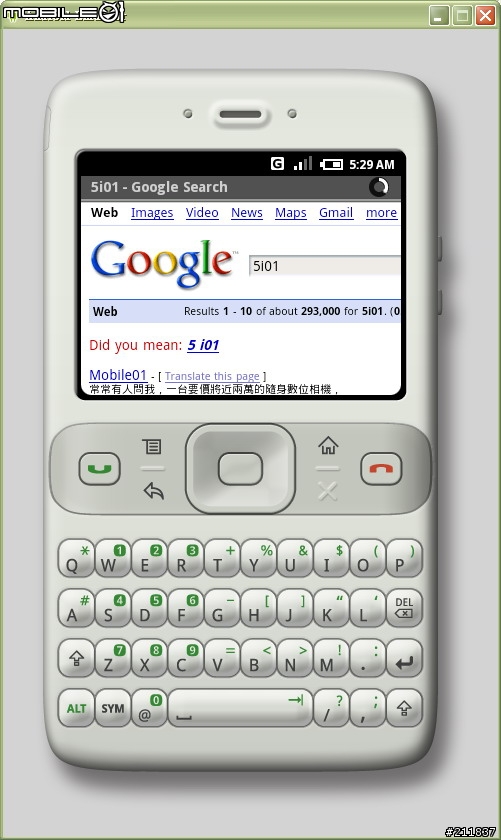 來玩玩新的PDA OS吧! Google Android 模擬器